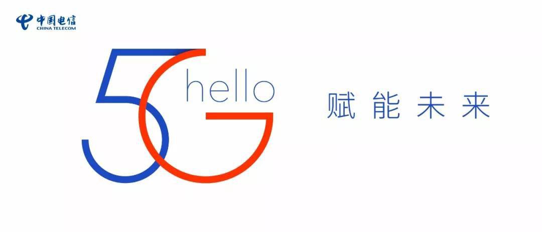 这才是中国电信的真正5g实力