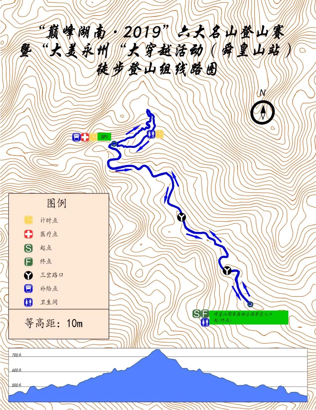 巅峰湖南2019六大名山登山赛暨大美永州大穿越活动东安舜皇山站