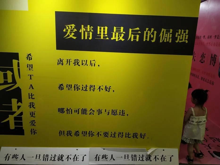 广西南宁南宁失恋博物馆以失恋为主题