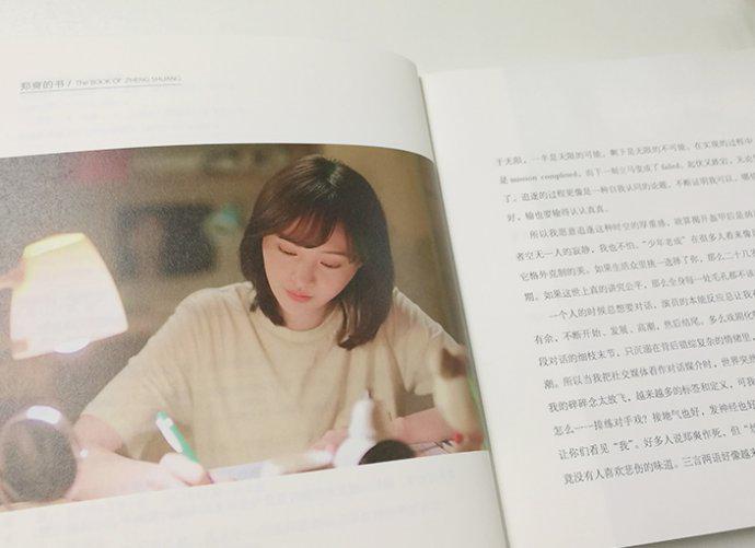 《郑爽的书》敏感且大众的写实,苛刻于自己,讨好型人格
