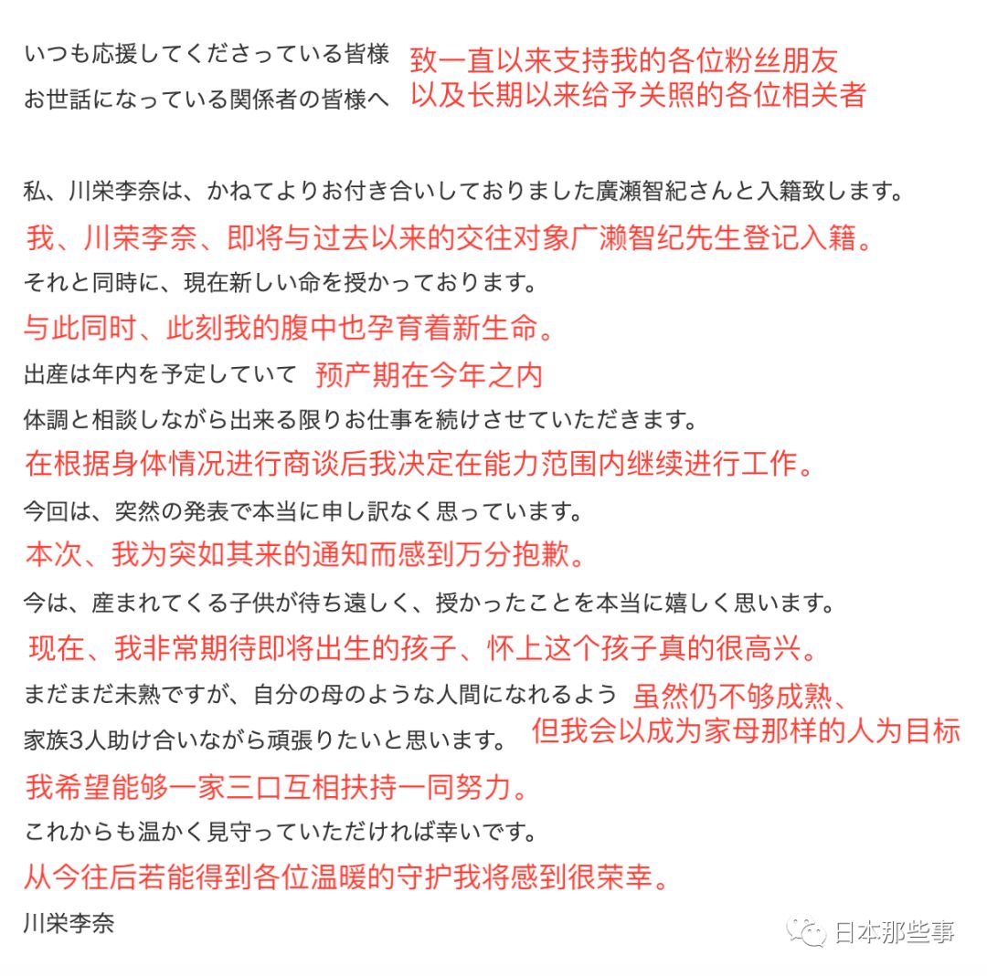 川荣李奈宣布和广濑智纪婚讯报告将于年内产子 娱乐新闻 尚领资讯网