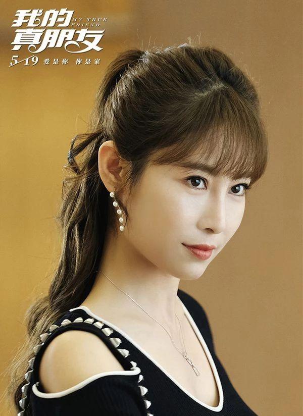 杨颖 邓伦 朱一龙《我的真朋友》5月19日正式