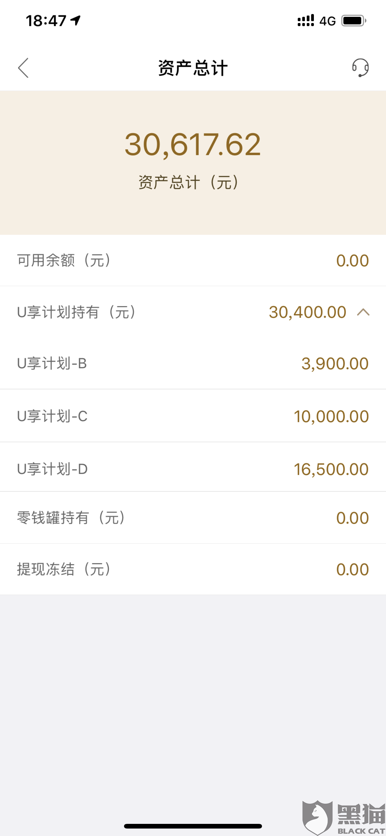 黑猫投诉华夏万家金服投资理财的3万多元到期无法提现