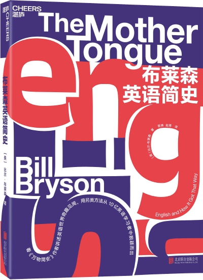 英语方言与社会阶层