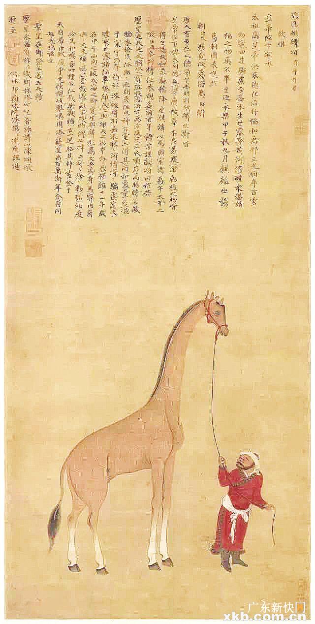 长颈鹿作为麒麟贡经历了什么