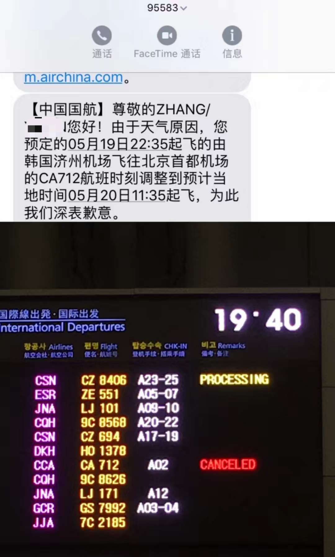 一名旅客要乘坐的航班因天气原因，延迟起飞。图片来源：受访者供图