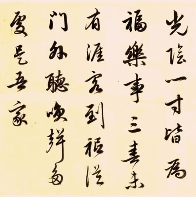 宋伯鲁1901年作行书新年即事诗好诗好字