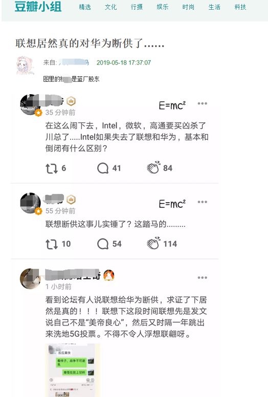 聯想和華為緊急闢謠:聯想未向華為斷供