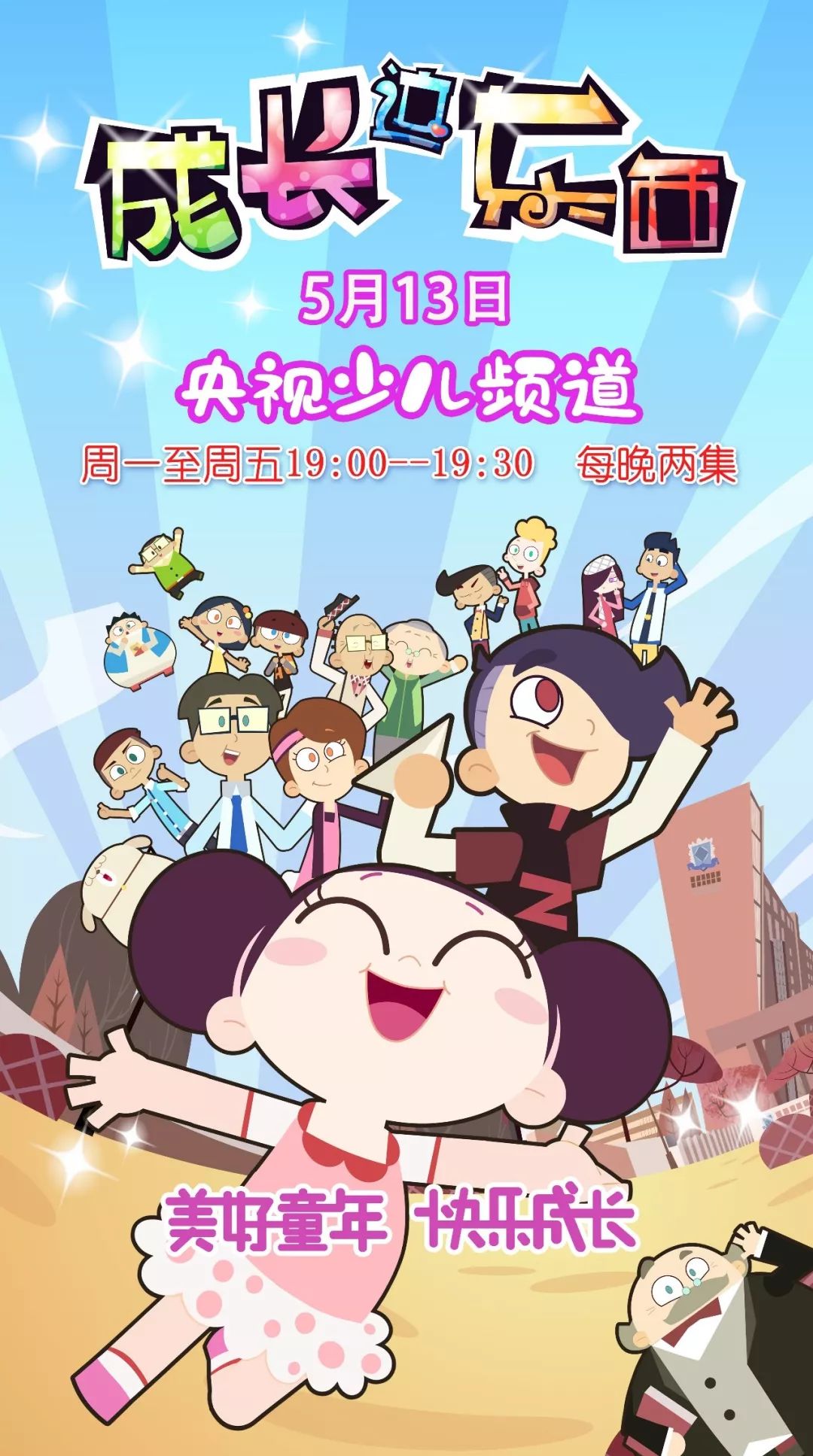 成长这东西|失去的一分|动画片_新浪新闻