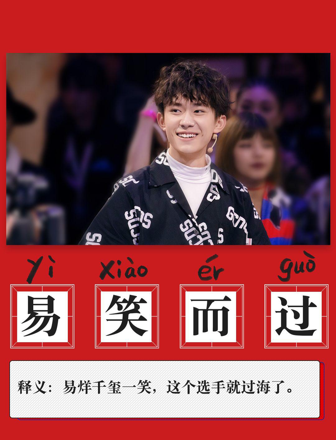 易烊千玺海选街道大神齐聚,但恐不能成最终赢家,罗志祥是关键!