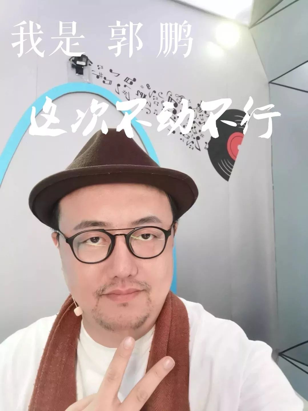 974dj运动大挑战火爆招募啦静娱郭鹏思萌带领各自战队向赘肉sayno