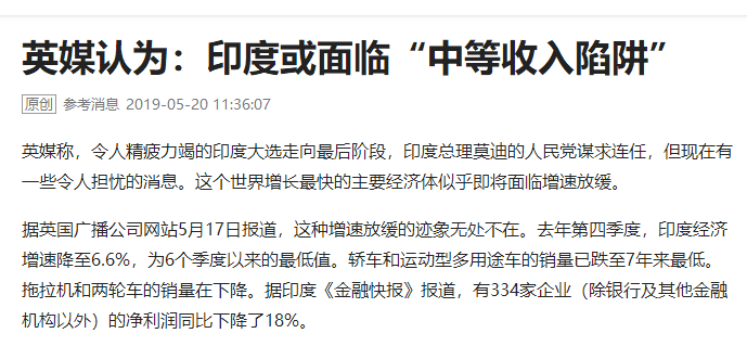 gdp陷阱_2019年中国人均GDP预计破1万美元警惕中等收入陷阱