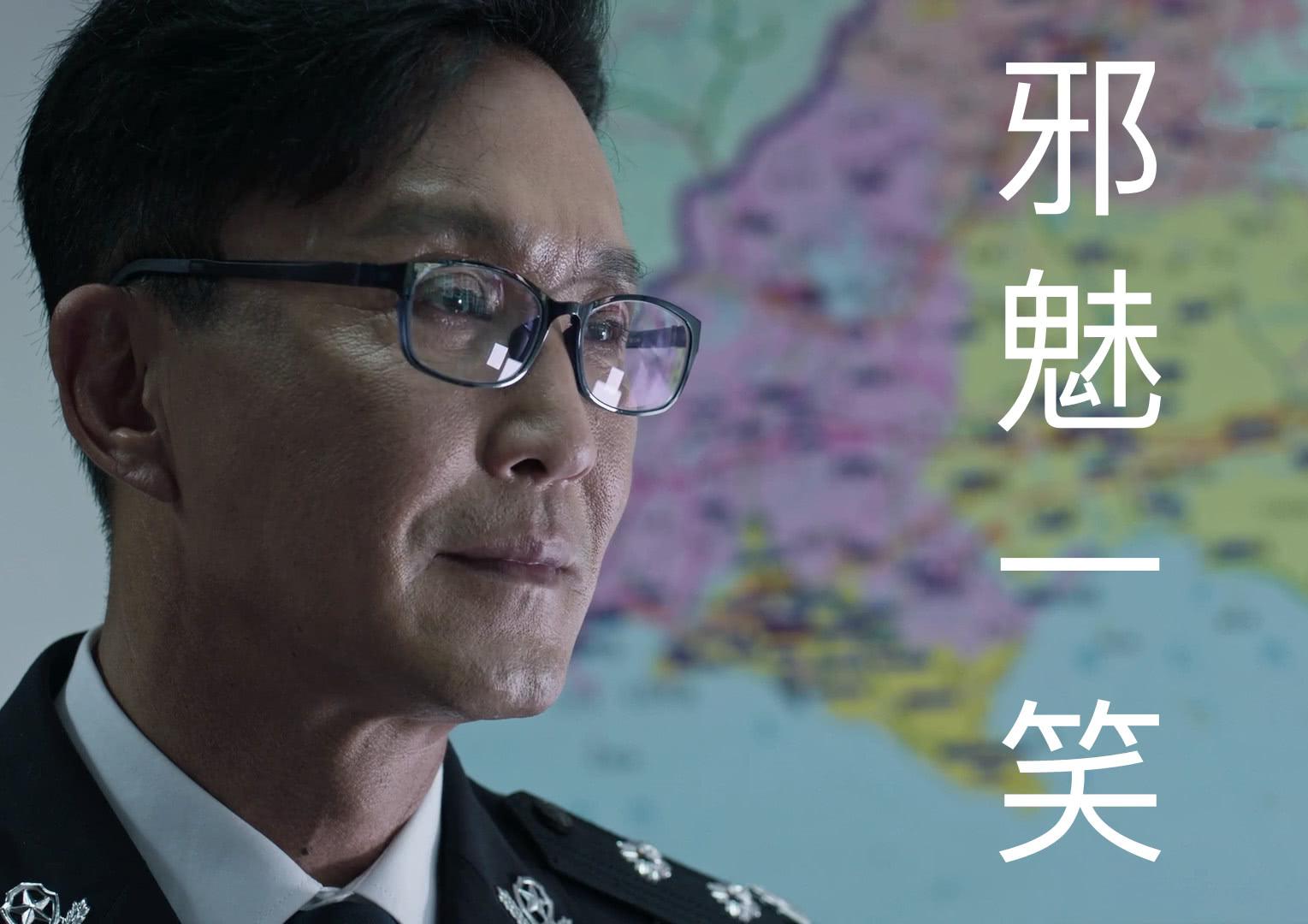 达康书记的死亡凝视vs李维民的邪魅一笑