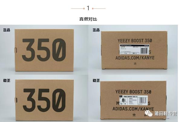 椰子350v2专柜和高仿到底有什么区别?能以假乱真吗?