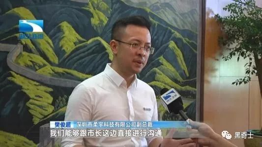 柔宇科技副总裁樊俊超5月5日表示,自媒体近日发布的网文存在大量不实