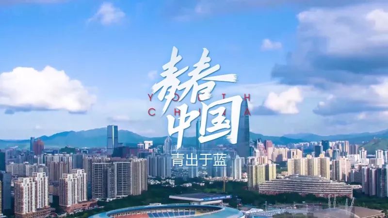 今晚23:50湖南卫视《我的纪录片》即将播出《青春中国》第二季之《当