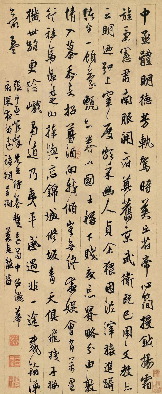 莫是龙行书五言诗《谢张中丞召宴》 立轴