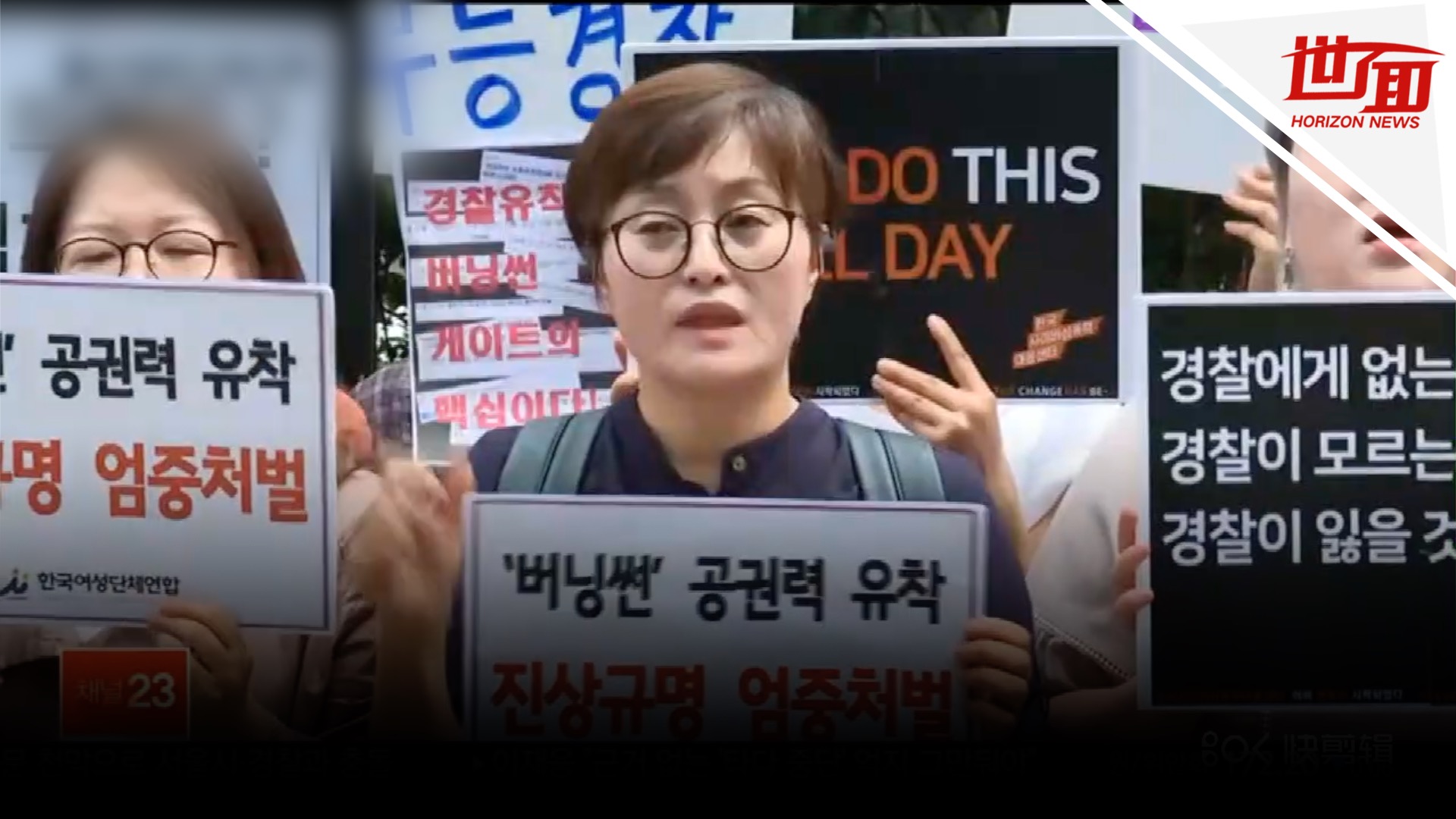 不满胜利夜店门调查结果 韩国女性团体在青瓦