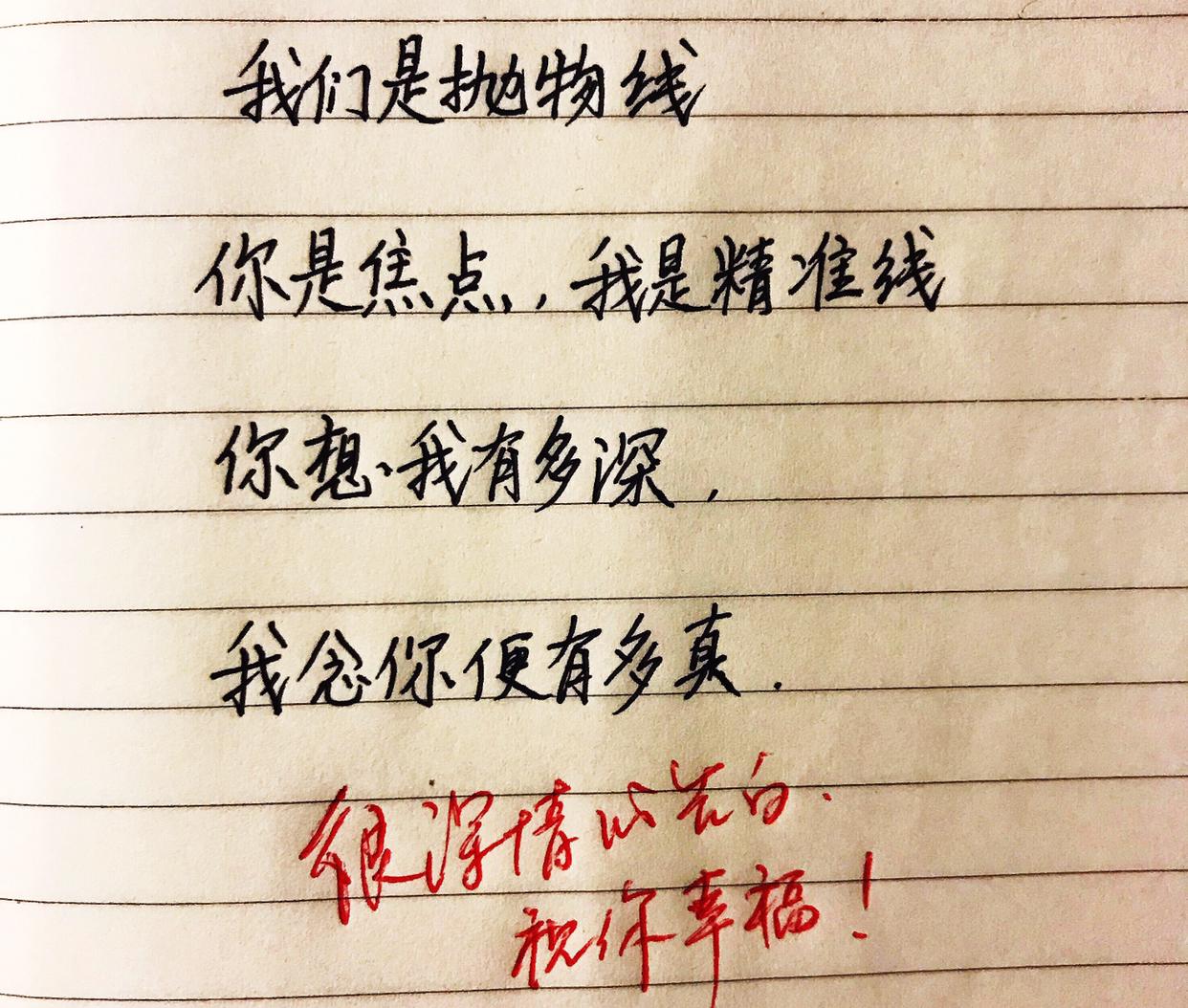 大学生学霸情书走红各专业大显才华网友计算机专业的最浪漫
