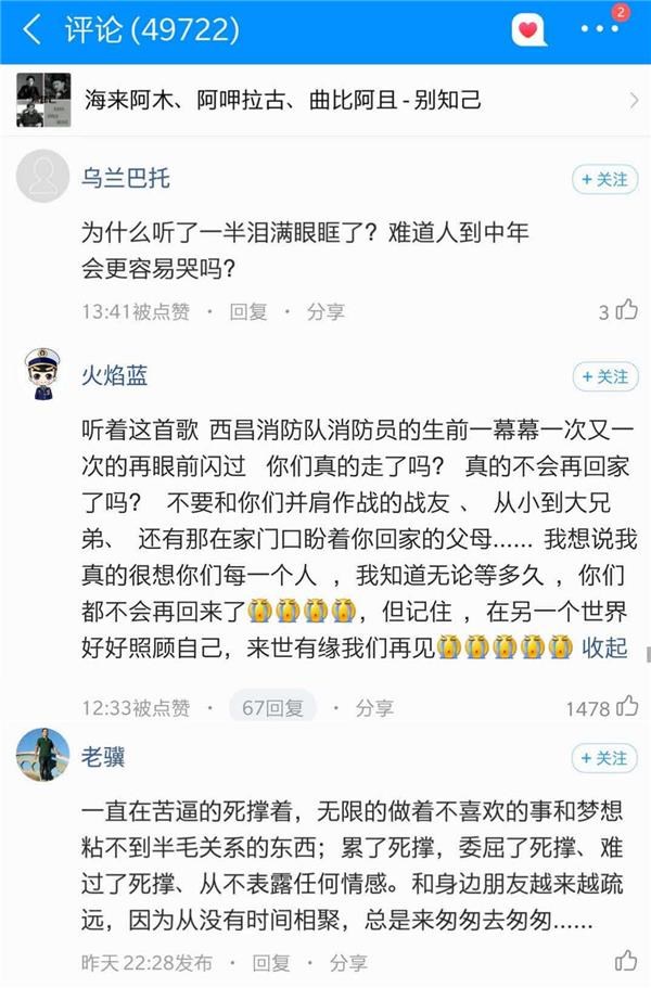 别知己海来阿木简谱_别知己歌曲海来阿木