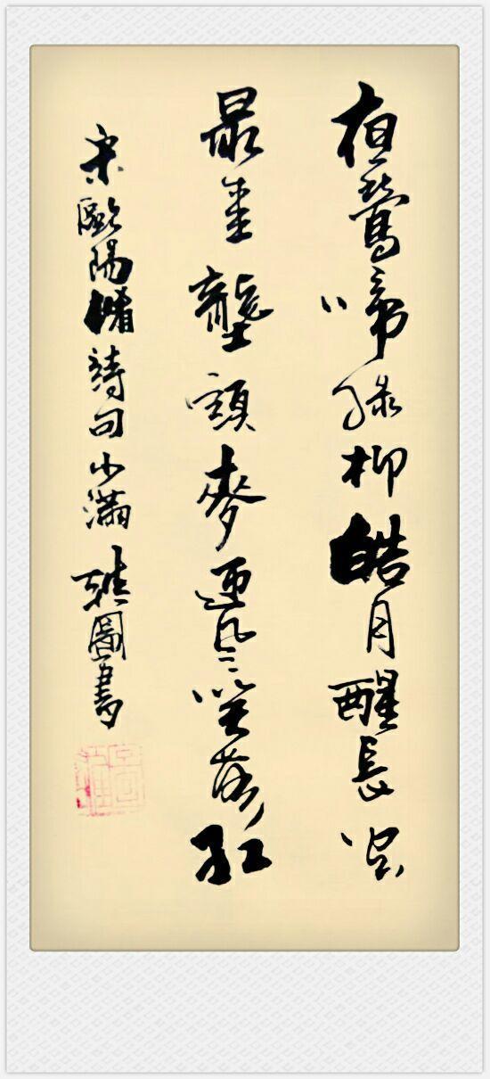 24节气小满古诗词雄图书法