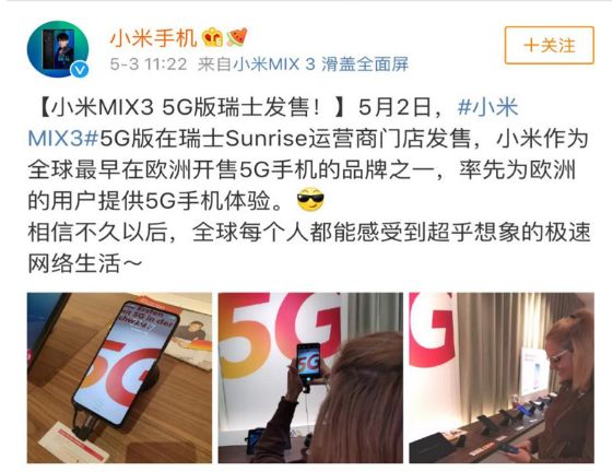 图片来源:微博(截至2019年5月19日)