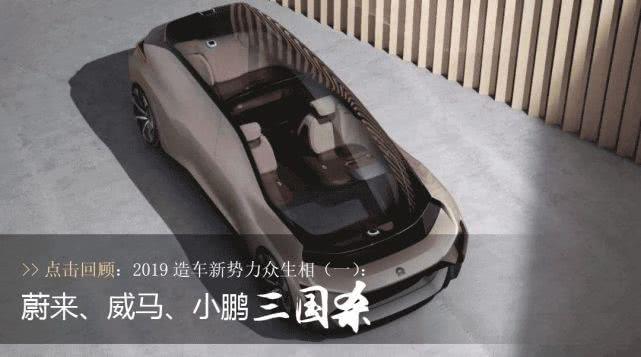 19造车新势力众生相 二 李想的理想 照进拜腾的现实 新浪汽车 19造车新势力众生相 二 李想的理想 照进拜腾的现实 新浪汽车