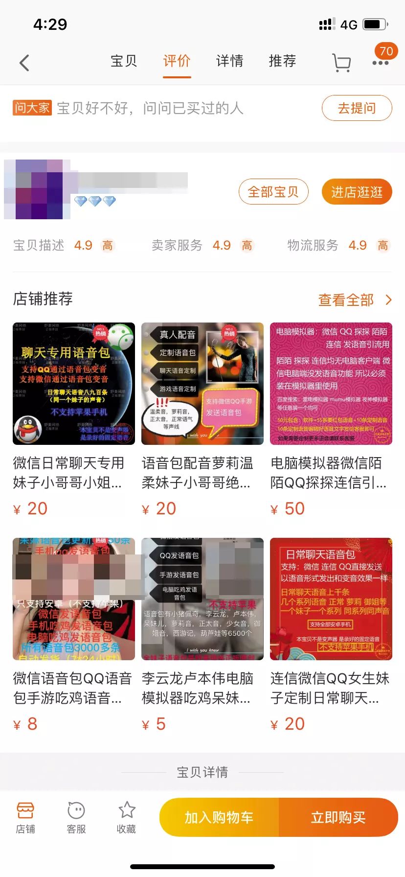 撸撸语音:“色流”黑产:20元买1500条女生语音 扮萌妹猎财