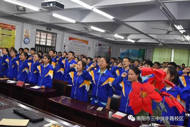 南阳市三中伏牛路校区2019年新团员入团宣誓仪式活动侧记