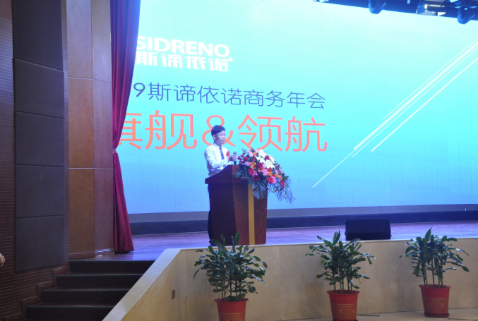 十六年力量汇聚 斯谛依诺家居强势出击__财经头条
