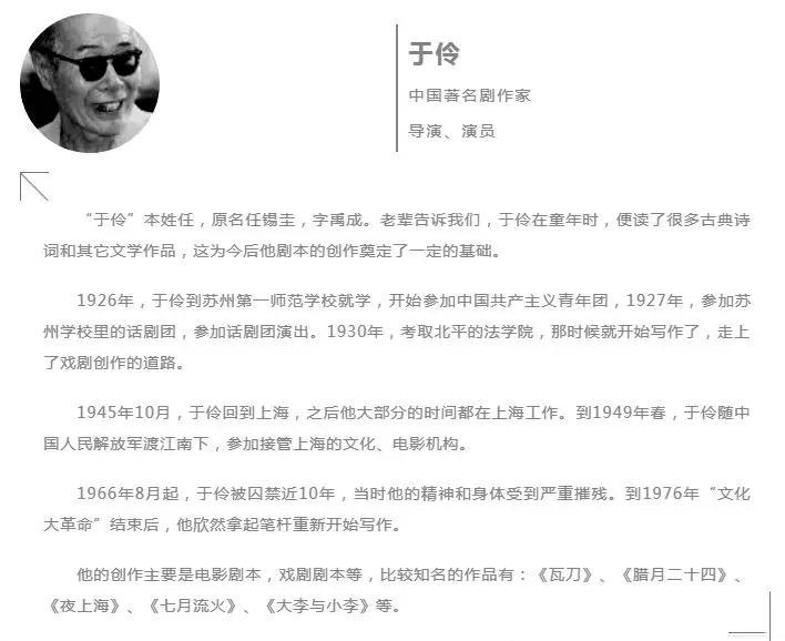 就是宜兴白塔人的著名剧作家于伶"中国革命戏剧拓荒者"和"革命电影