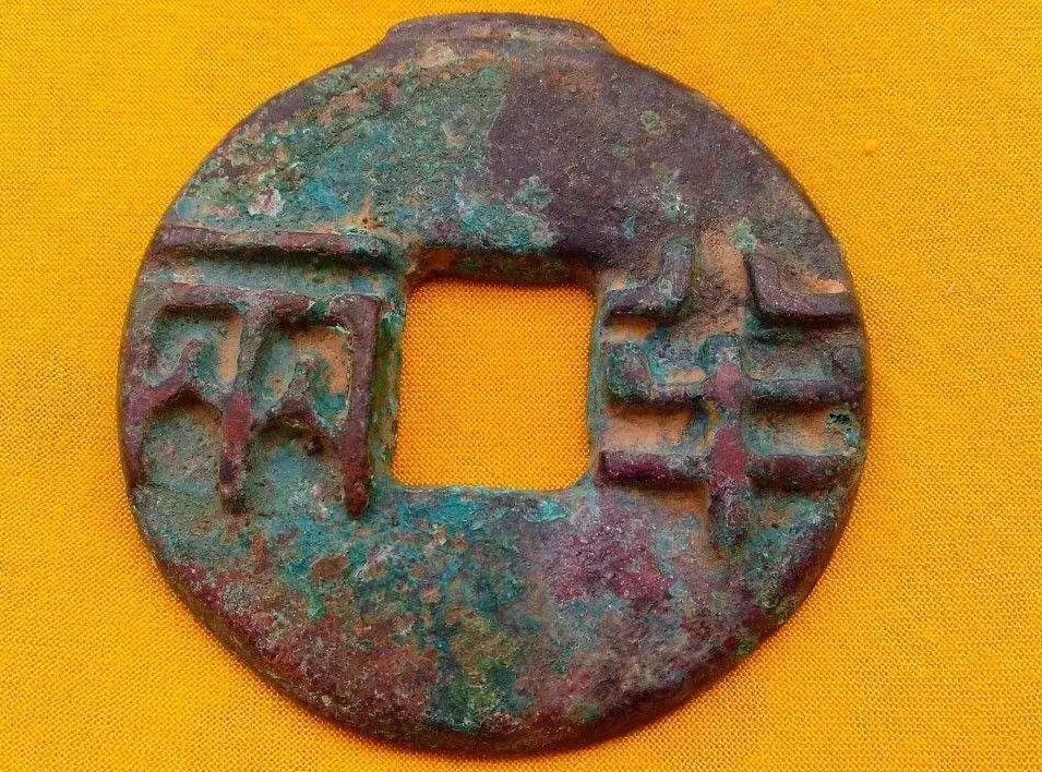 古代流通极广的秦两半五铢钱开元通宝等货币都有什么作用