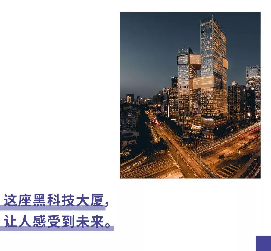 18亿腾讯超级总部到底有多酷？攀岩、打篮球、刺激战场，还有一条凌空酷玩跑道！