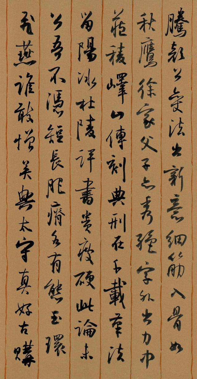 孙晓云行草书《苏轼论书诗六首》