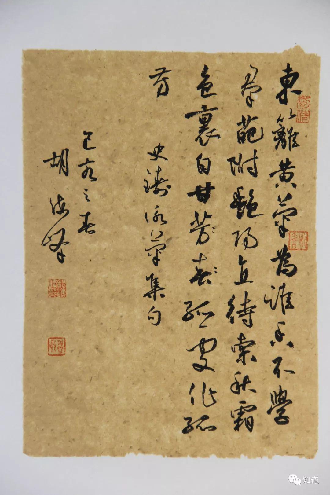 知道书画海峰行草书小品两幅