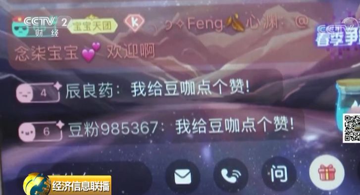 未成年人打赏近200万 家长、平台、法律如何共筑监管