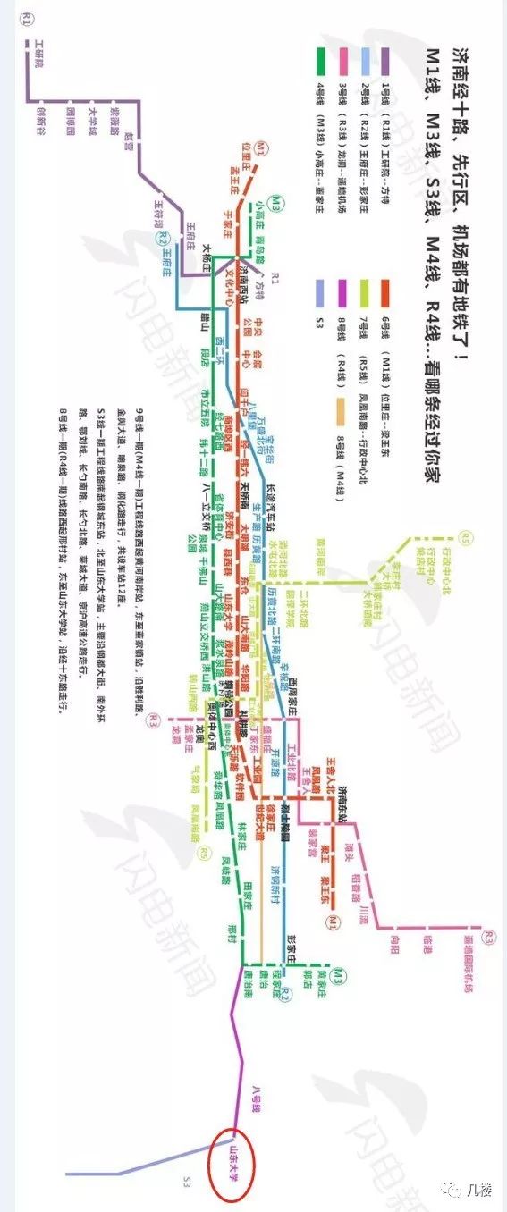 济南:轨交二期火热围观 2035年或将有12条地铁|章丘|济南|轨道交通