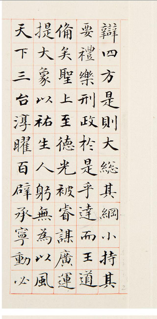 清朝著名书法家钱泳楷书临张旭《尚书省郎官石记序》册页