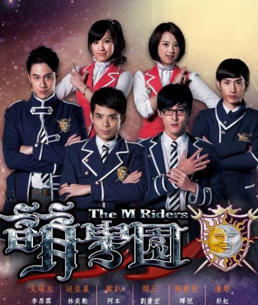 00后的童年回忆,《萌学园》9年后主演现状,欧趴还是那么帅