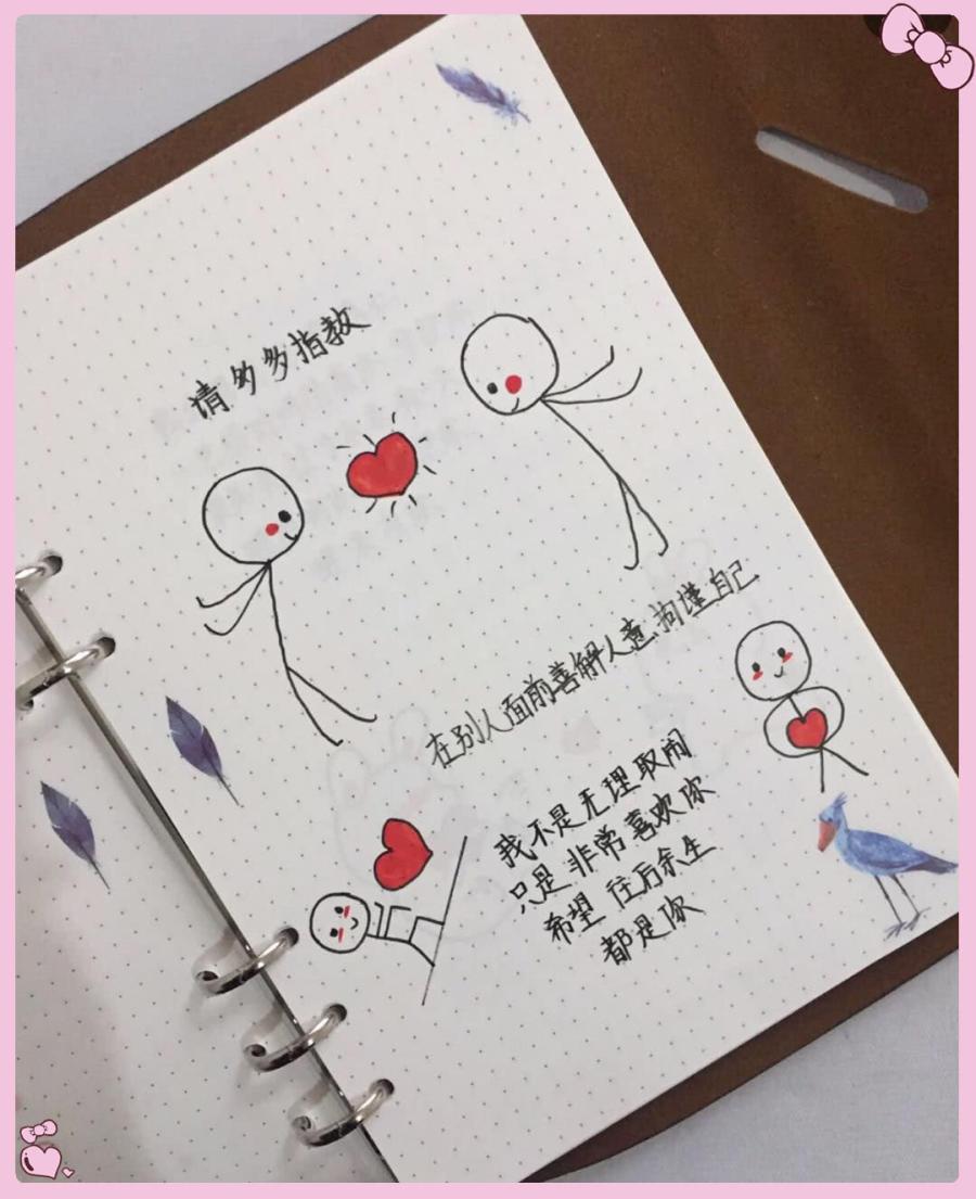 超撩妹的"简笔画表白",写情书早不流行了,单身狗:用心做笔记
