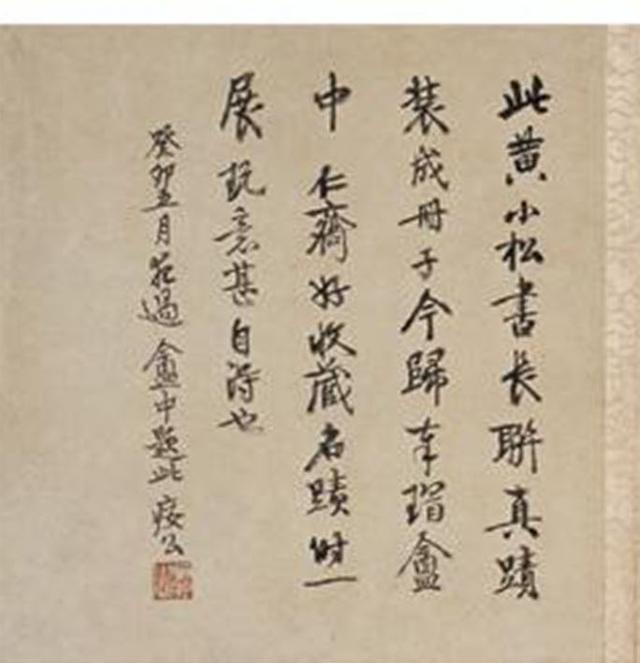 释文"沧海日,赤城霞,峨眉雪,巫峡云,洞庭月,彭蠡烟,潇湘雨,广陵涛