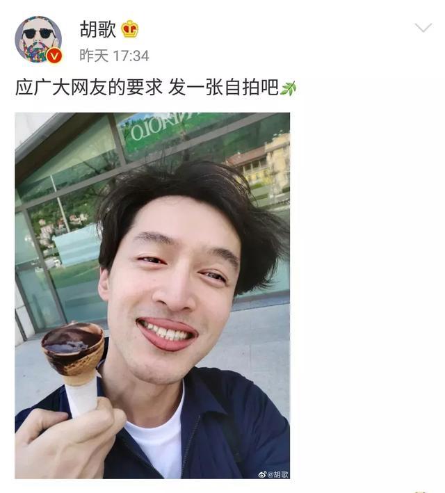 胡歌po图画风清奇！这些男明星的自拍堪比毁容