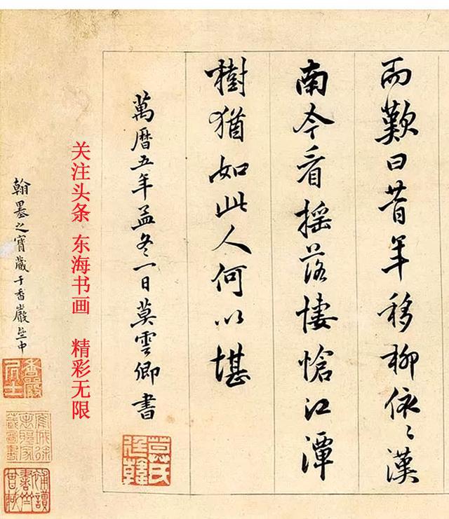 莫是龙1577年 行楷枯树赋 手卷|龙|董其昌|行书_新浪新闻