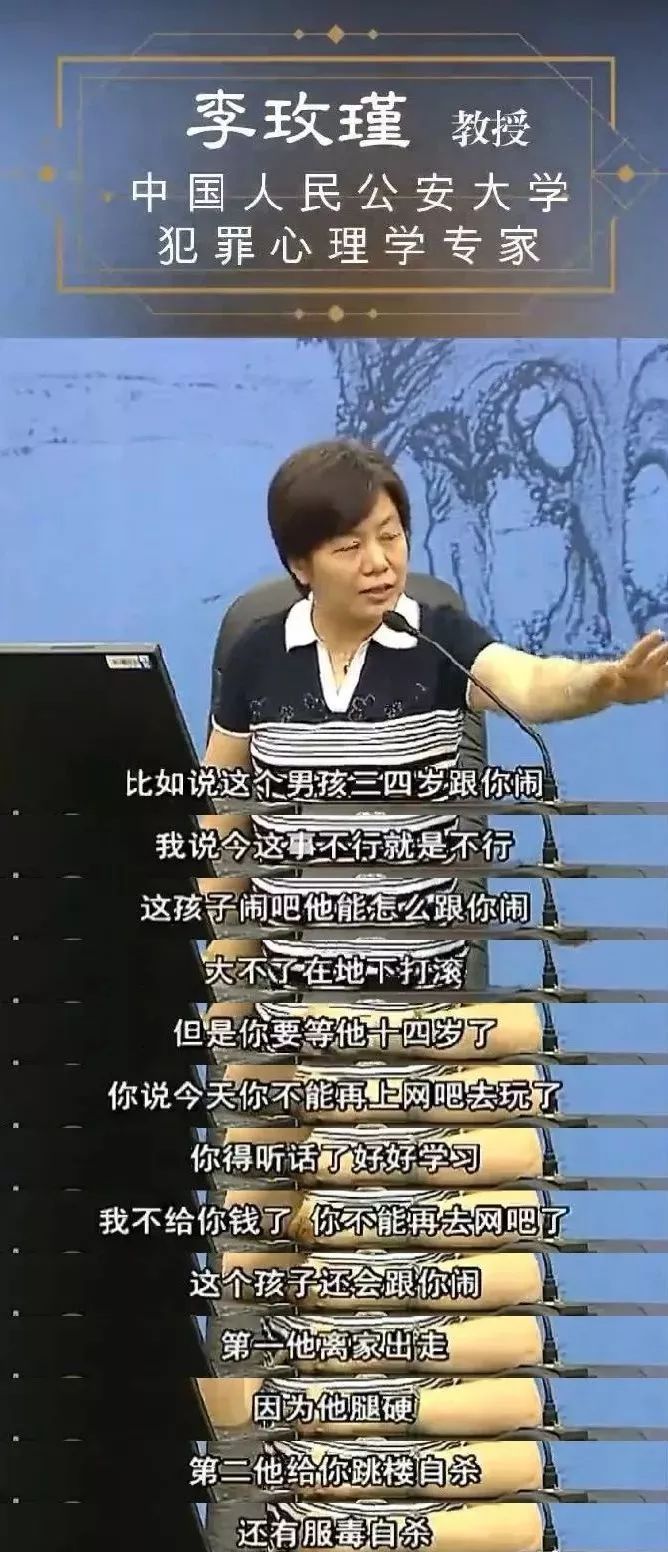 "不要跟李玫瑾教授学育儿"?这位妈妈有话说