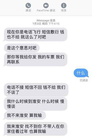 　网贷追债短信 