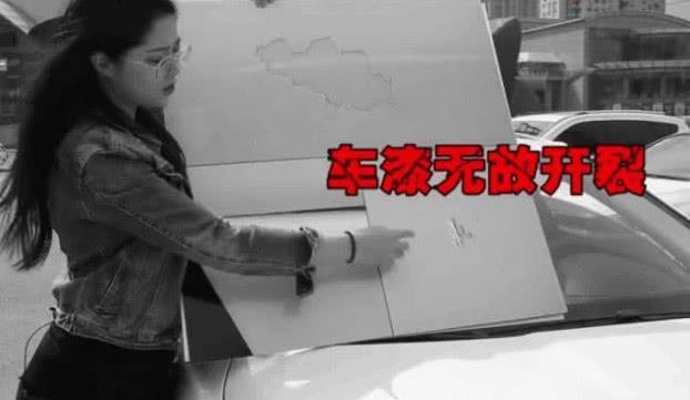女子买新车18天“掉漆”，要求退一赔三，4s店：质量问题可以修复-新浪汽车