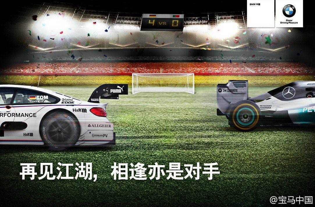 宝马短片致敬奔驰前ceo 网友:像极了爱情的样子