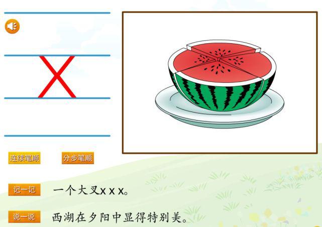 小学汉语拼音专项训练(六)j q x
