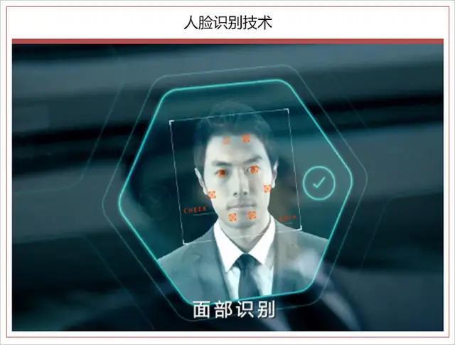面部识别很多时候只能在电影中看到,现实中还没有车型正式使用,这也是
