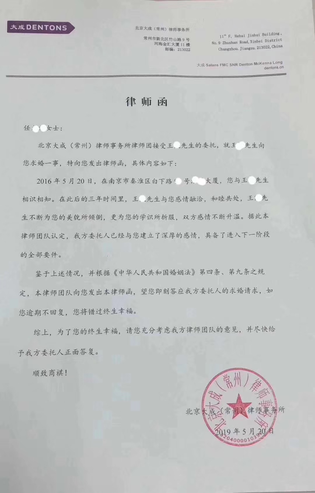 就某留学中介伪造我所律师函一事的公开声明 - 李荻律师事务所